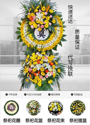 四川成都彭州市丽春镇官渠社区花圈代送
